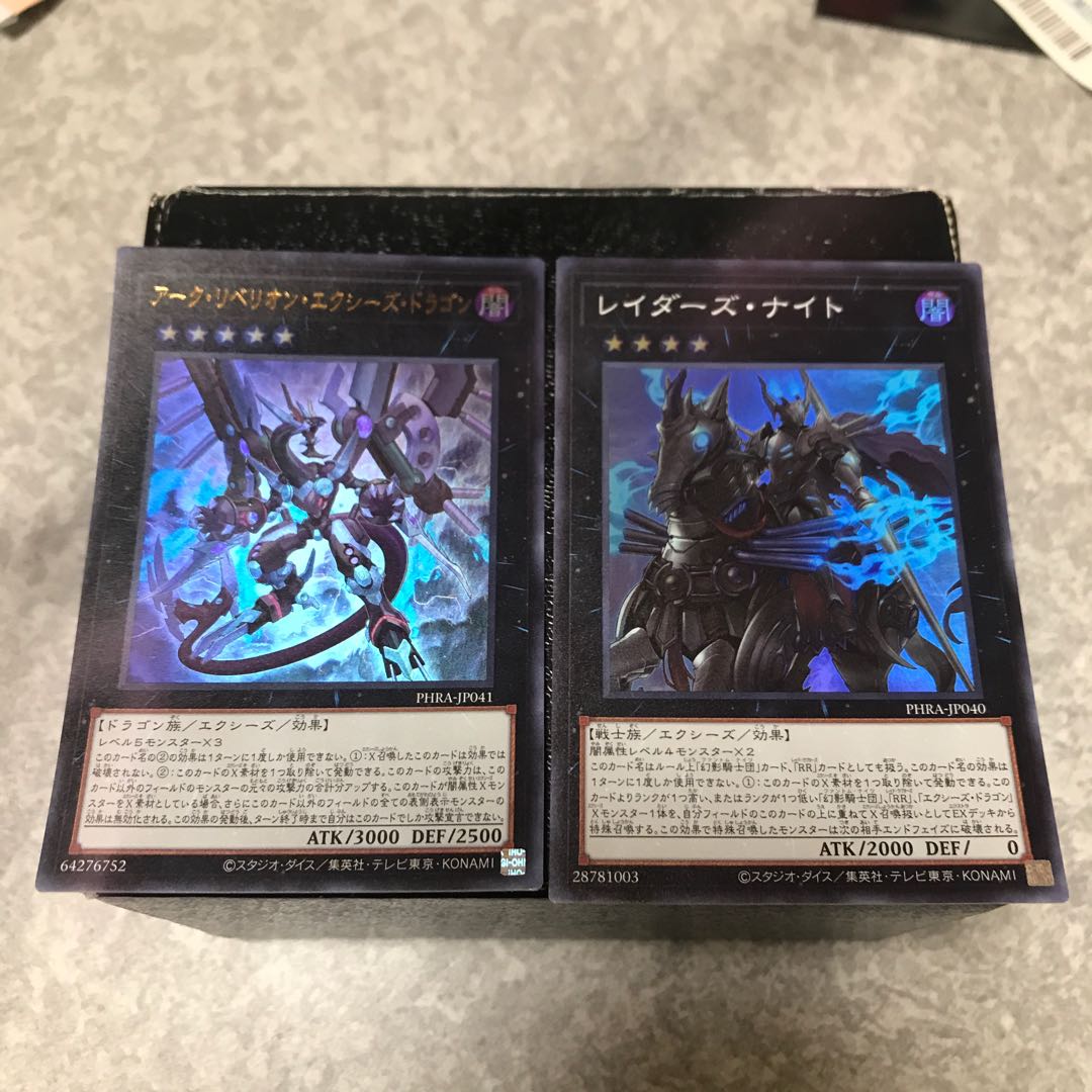 アーク・リベリオン・エクシーズ・ドラゴンとレイダーズナイト