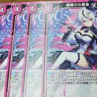 縄鞭の仕置者イース　4枚セット　プロモ　ゼクス　Z/X　21/7~8