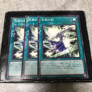 Silent Sword Slash Millennium 3 copies