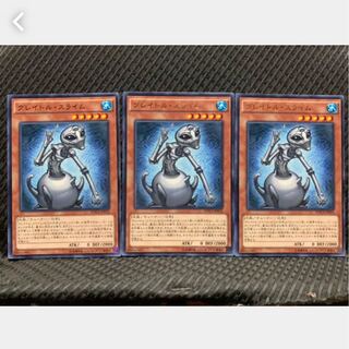 【ぽぽたん】遊戯王 771 グレイドル・スライム 3枚 ノーマル