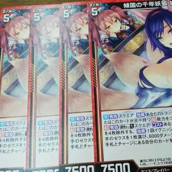 Set of 4 copies of Dame Daremi, the Thousand-Year-Old Vixen of the Inclined Kingdom, Z/X Promo Z/X 21/7~8