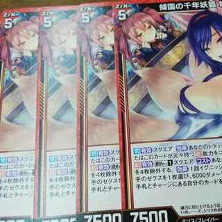 傾国の千年妖狐　妲己　4枚セット　ゼクス　プロモ　Z/X　21/7~8