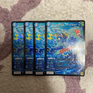 マニフェストII世 <スペル.Star>