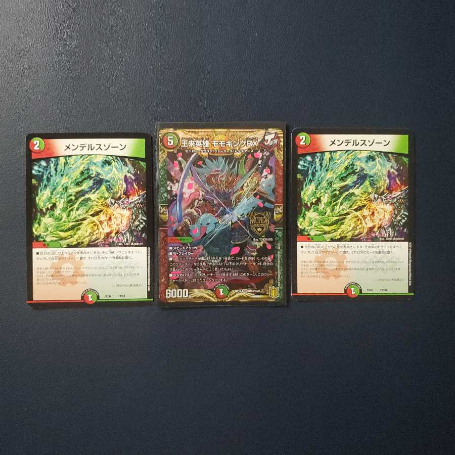 王来英雄 モモキングRX