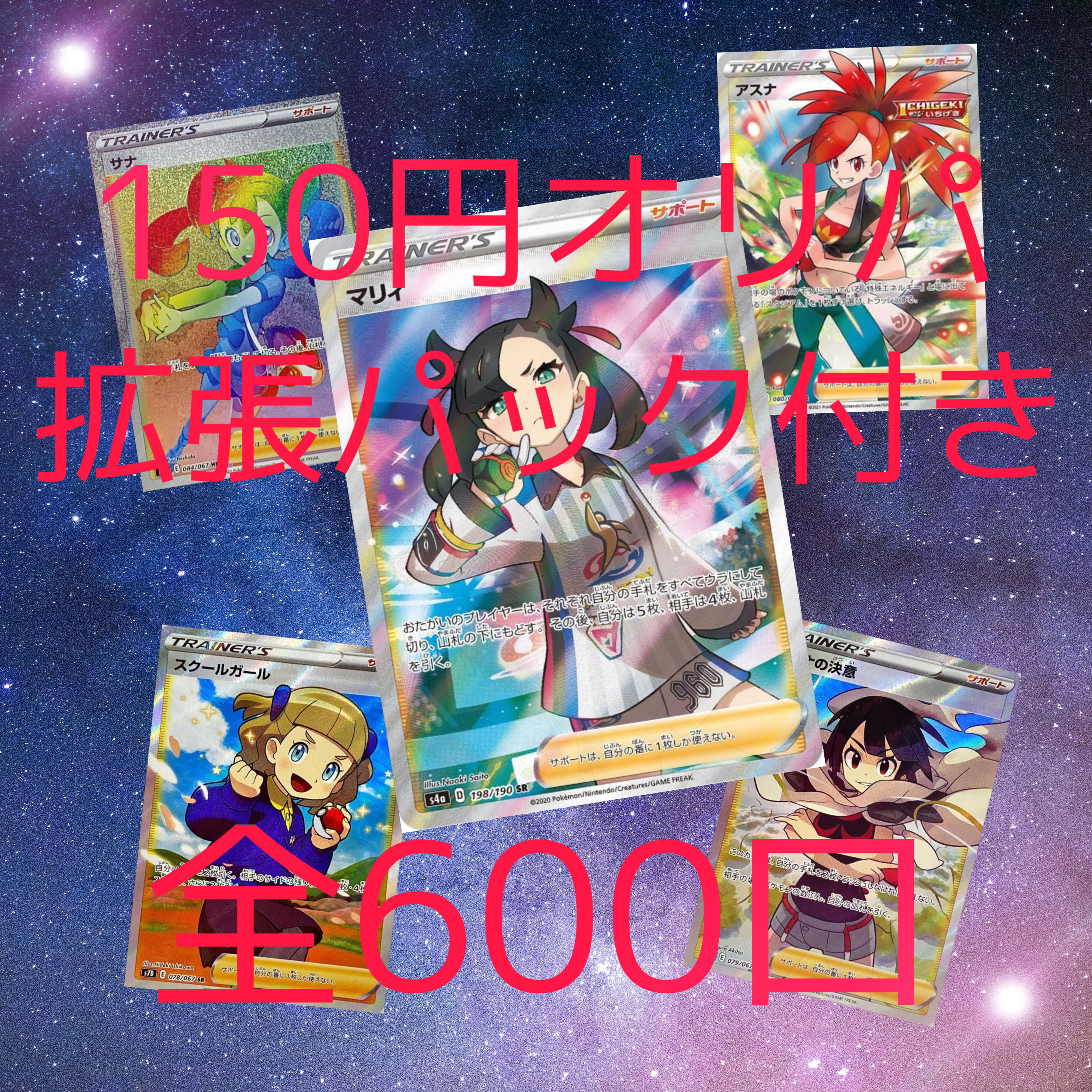 にゃぱにゃぱ様専用60口 1枚