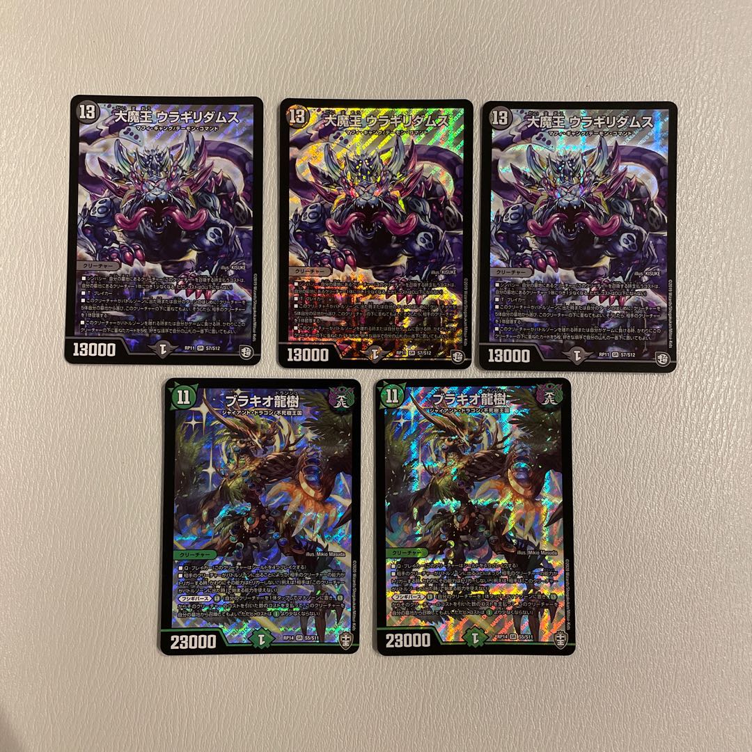 3 Daimajo Uragilidamus & 2 Brachio Dragon Tree