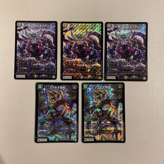 3 Daimajo Uragilidamus & 2 Brachio Dragon Tree