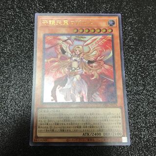 守護天霊ロガエス ウルトラレア