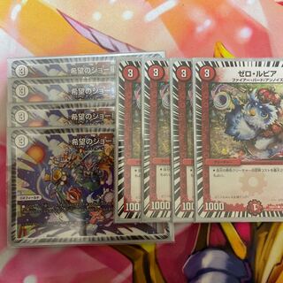 希望のジョー星　ゼロルピア