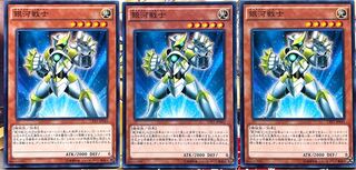 遊戯王 銀河戦士 ギャラクシー・ソルジャー ノーマル 3枚セット