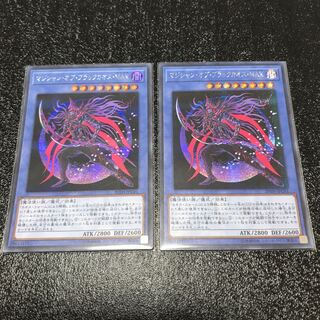 マジシャン・オブ・ブラックカオス・MAX シークレットレア 2枚セット　②
