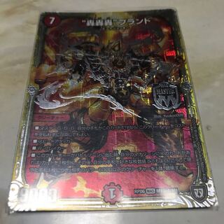 “轟轟轟”ブランド