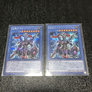 超戦士カオス・ソルジャー シークレットレア　2枚セット