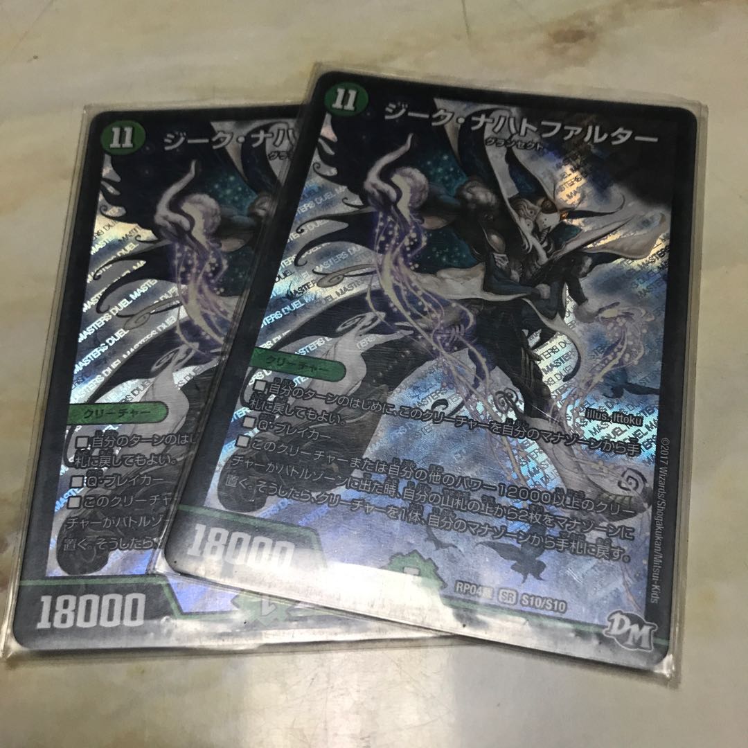 ジーク・ナハトファルター