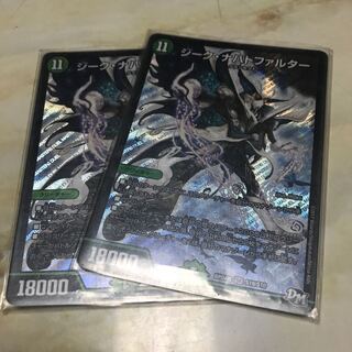 ジーク・ナハトファルター