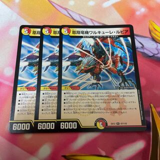 凰翔竜機ワルキューレ・ルピア