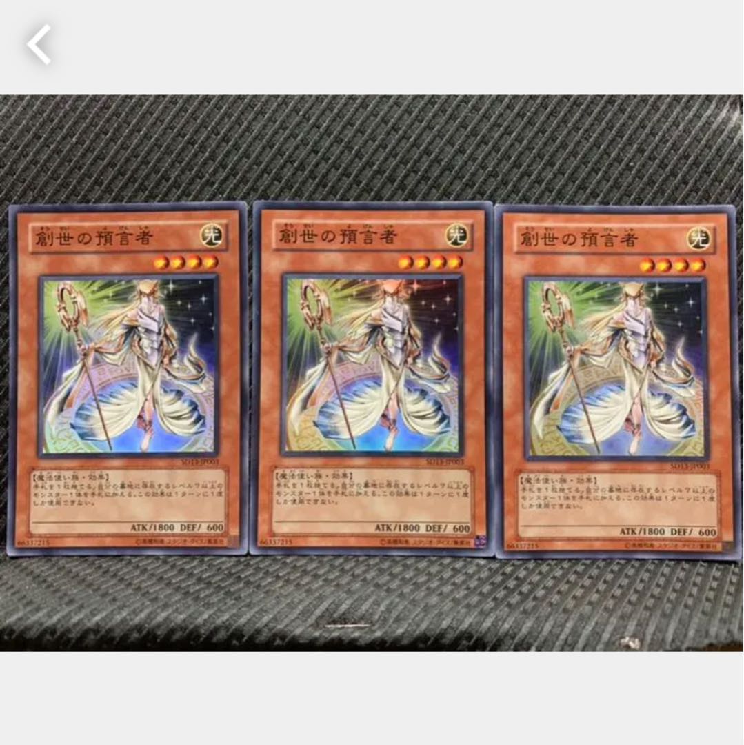 Popotan] Yu-Gi-Oh! -193 Herald of Creation 3 Super