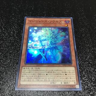 マジシャンズ・ソウルズ スーパーレア