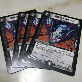 悪臭怪人ゴキーン