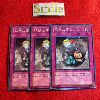 狡猾な落とし穴#1946