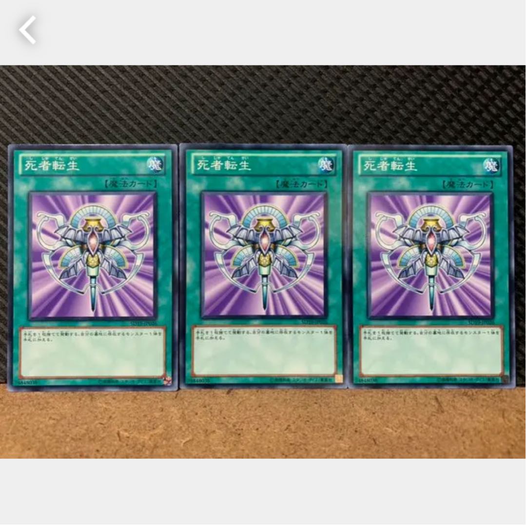 Popotan] Yu-Gi-Oh! 798 Monster Reincarnation 3 normal