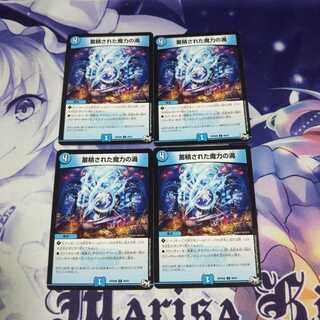 蓄積された魔力の渦 未使用①