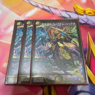 熱核連結 ガイアトム・シックス