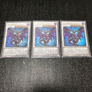 混沌魔龍 カオス・ルーラー ウルトラレア　3枚セット