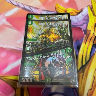 龍罠 エスカルデン｜マクスカルゴ・トラップ