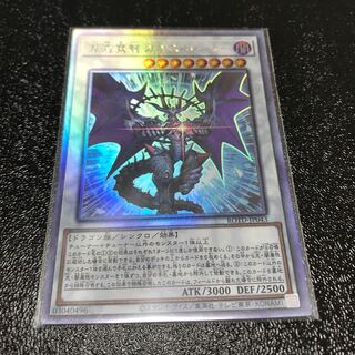 混沌魔龍 カオス・ルーラー ホログラフィックレア