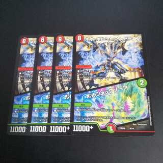 ネオ・ボルシャック・ドラゴン｜ボルシャックゾーン