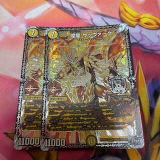 Gleaming Dragon Sabbagh SE