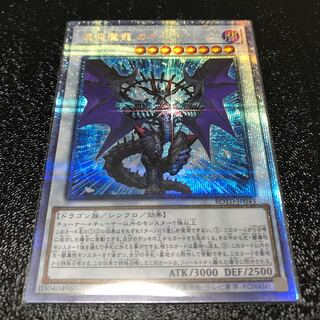 混沌魔龍 カオス・ルーラー プリズマティックシークレットレア