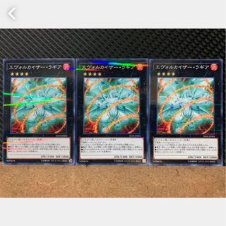 【ぽぽたん】遊戯王 788 エヴォルカイザー・ラギア 3枚 ノーパラ