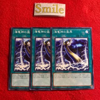 海竜神の激昂#1955