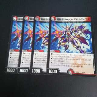 闇鎧亜ジャック・アルカディアス