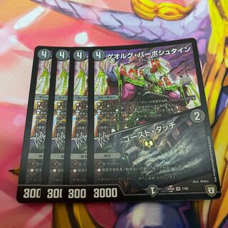 ゲオルグ・バーボシュタイン｜ゴースト・タッチ