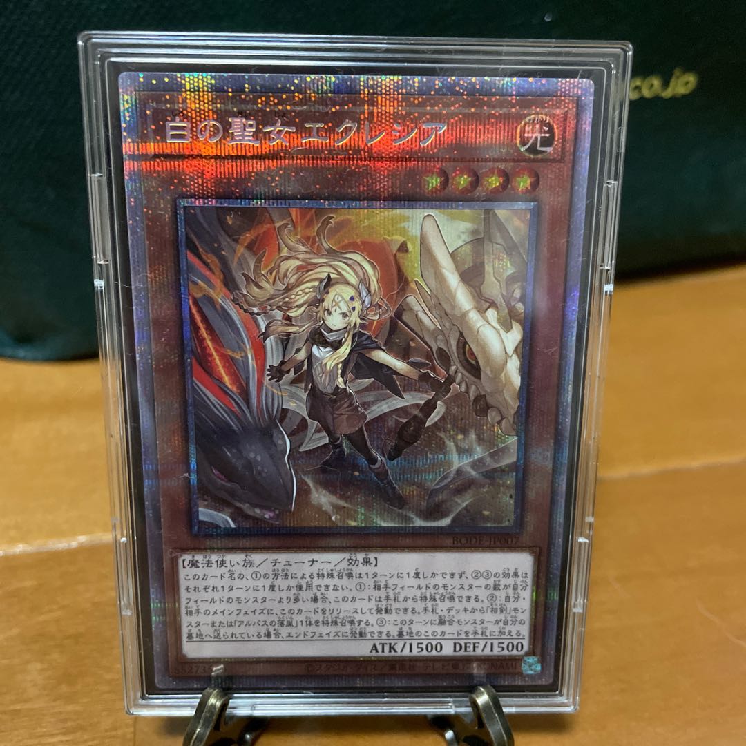 Yu-Gi-Oh Ecclesia Prisma Lowest price!