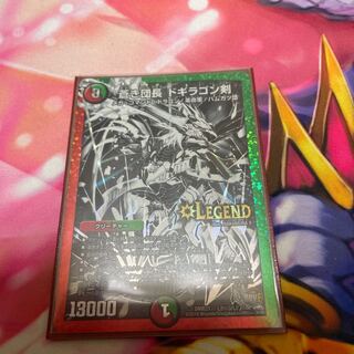 蒼き団長 ドギラゴン剣 SE