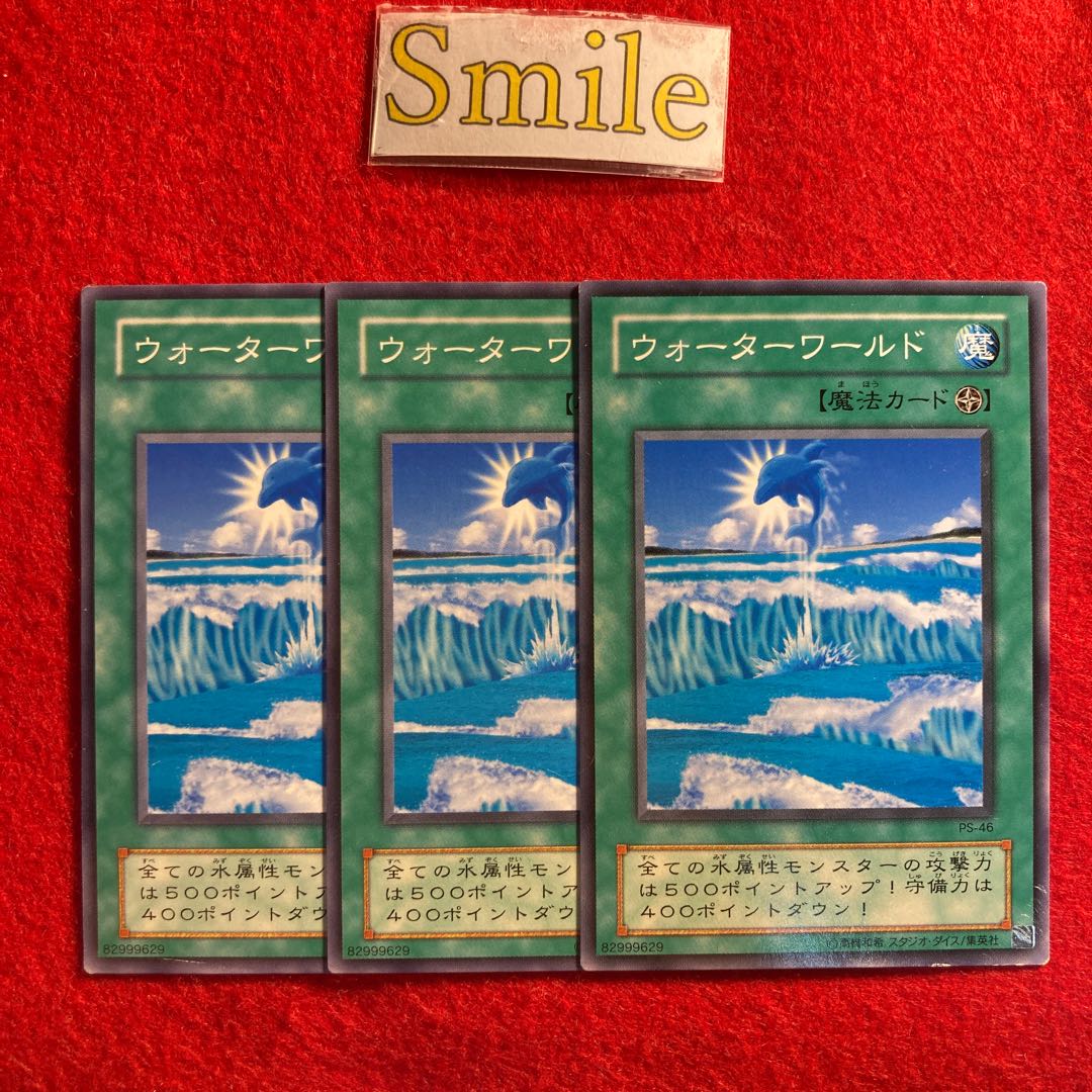 ウォーターワールド#1961