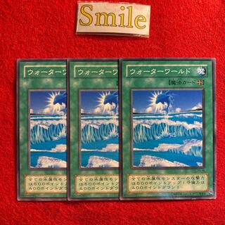 ウォーターワールド#1961