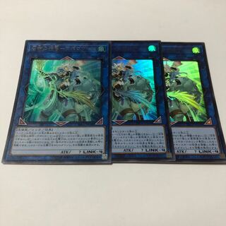 Divine Bow of Invocation - Apollousa Ultra Rare