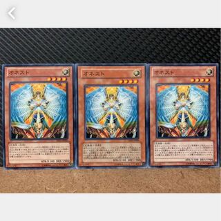 【ぽぽたん】遊戯王 786 オネスト 3枚 ノーマル