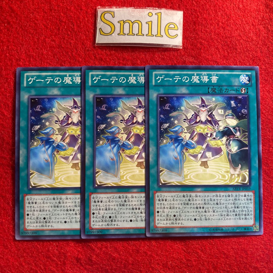 ゲーテの魔導書#1963