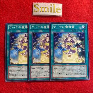 ゲーテの魔導書#1963