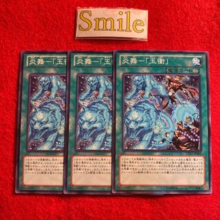 炎舞-「玉衝」#1965