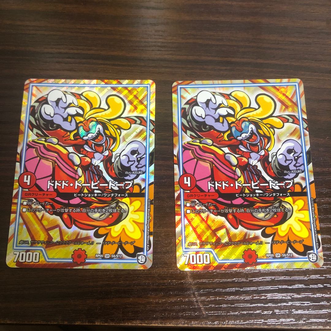 ドドド・ドーピードープ 2枚