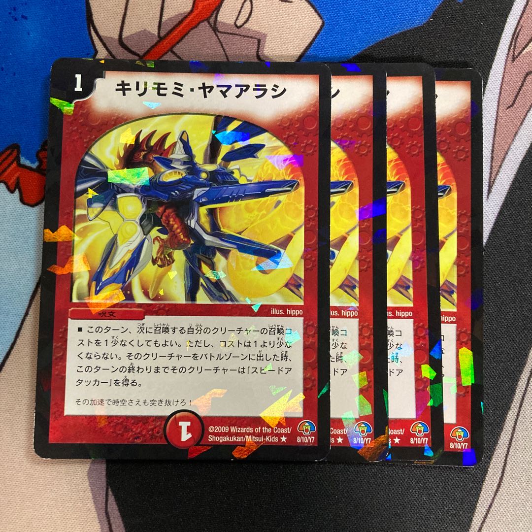 キリモミ・ヤマアラシ R-foil 415