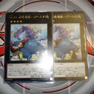 No.41 泥睡魔獣バグースカ レア