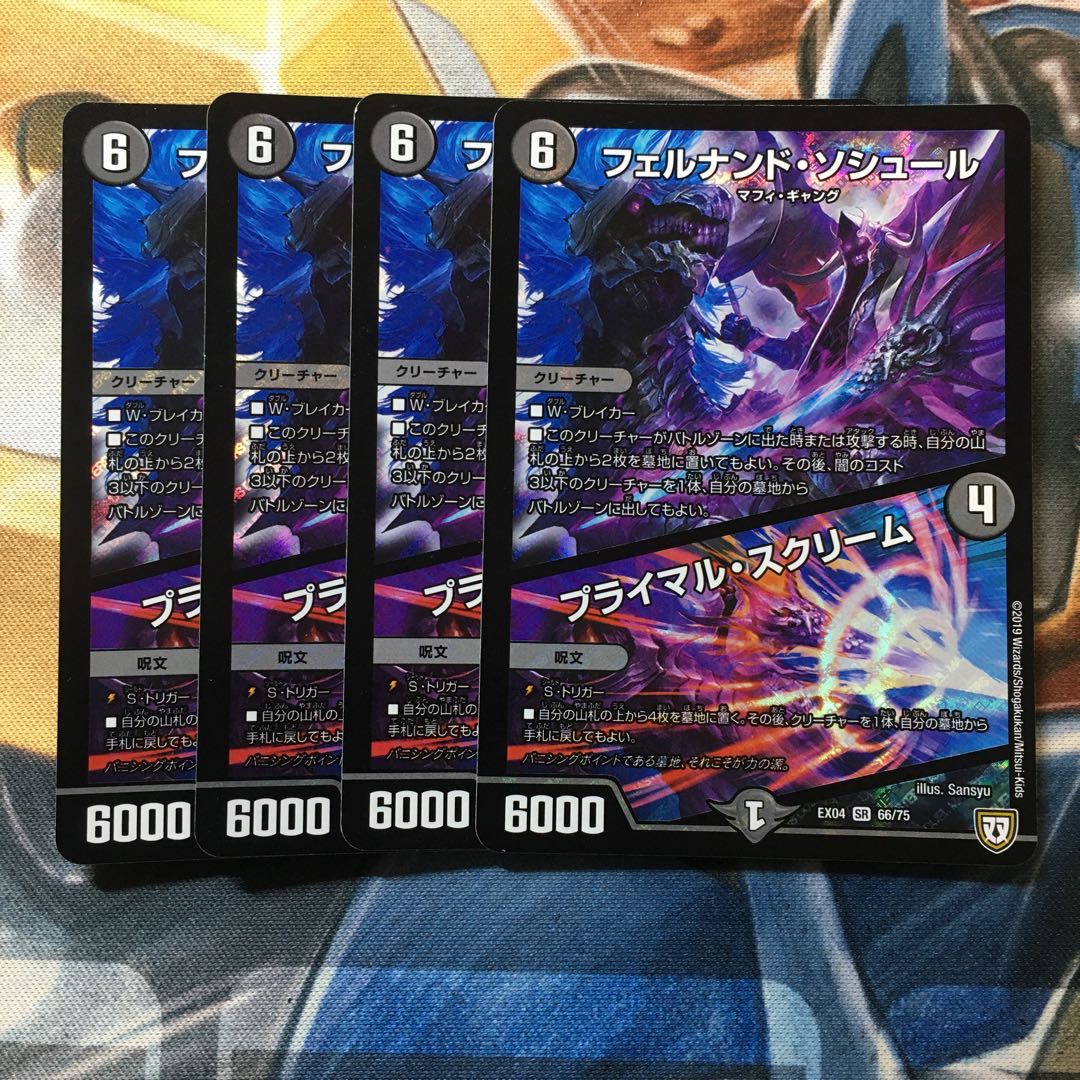 フェルナンド・ソシュール|プライマル・スクリーム SR